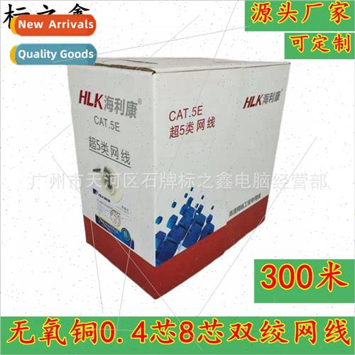 Work Super Category 5 cable oxygen-free copper 300 meters 0.