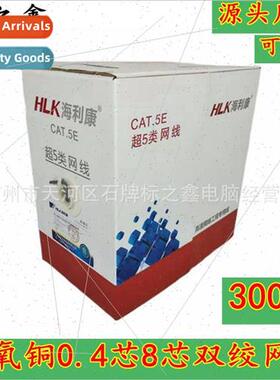 Work Super Category 5 cable oxygen-free copper 300 meters 0.