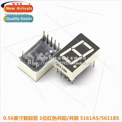 0.56 inch digital tube 1 bit red common positive/negative 51