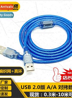 Transparent Blue USB2.0 Copy Cable 1.5m 1.8m 3m 5m 10m USB M