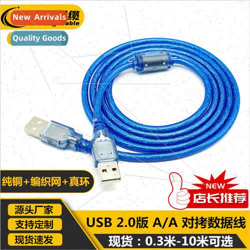 Transparent Blue USB2.0 Copy Cable 1.5m 1.8m 3m 5m 10m USB M