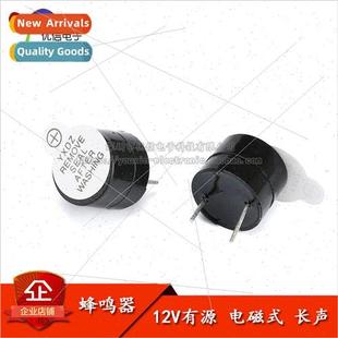 Electromagnetic Buzzer 12V Active