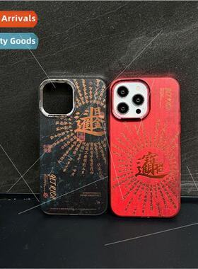 Guochao hot stamping text day into the gold 适用 Apple 13/14