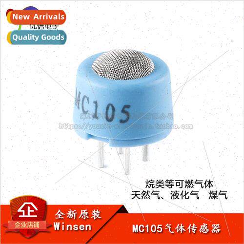 MC105 Catalytic Combustion Gas Sensor Gas Alkane Combustible