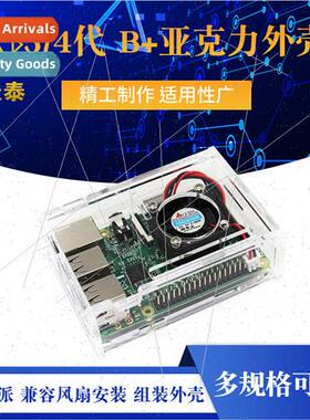 Raspberry Pi Raspberry Pi Gen 3/4 B+ Acrylic Enclosure Fan M