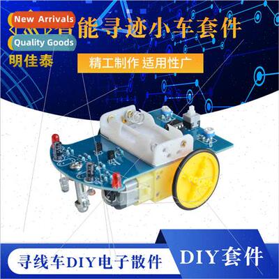 Intelligent tracing trolley kit D2-1 roving trolley Tracing