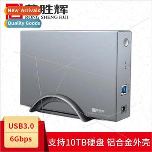 USB3.0 Mobile Hard Disk Enclosure Desktop 3.5-inch Hard Disk