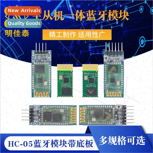 HC-05 Master-Slave All-in-One Bluetooth Module HC-05 with Ba