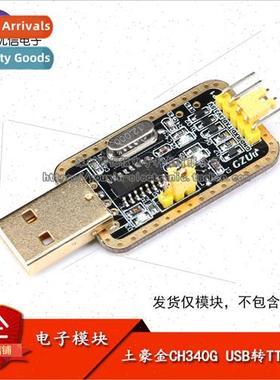 CH340G USB to TTL Board USB to Serial Module Upgrade/flash/S