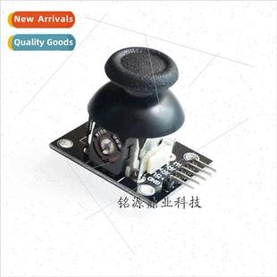 Rocker Module 适用 Dual 023 Axis