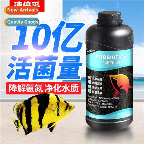 Speedo trifying Bacteria Fish Tank Water Purifier Aquarium D