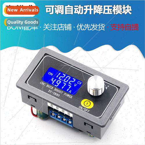 Adjustable Auto Boost and Buck Module DC NC Power Supply Con