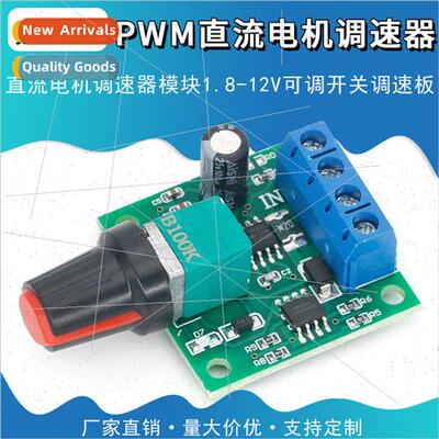 PWM DC Motor Speed Controller 1.8V 3V 5V 6V 12V 2A Speed Swi