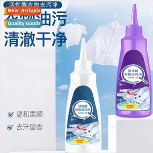 remover dry rinse Active cleaner clothing enzyme stain