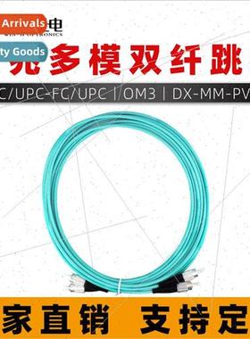 10Gb Multimode Dual Fiber Patchcord SC-ST-LC/UPC-FC/UPC-OM3/