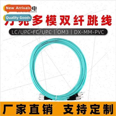 10Gb Multimode Dual Fiber Patchcord SC-ST-LC/UPC-FC/UPC-OM3/