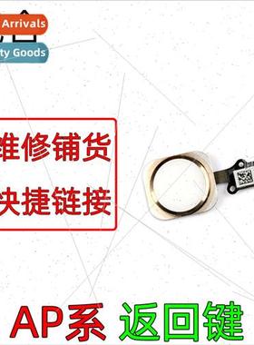 适用 5s return key 6 generation 6G 6Plus return line cell ph