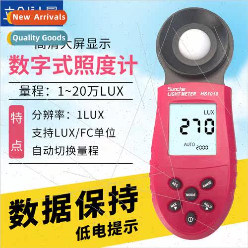 HS1010 Digital Display Handheld Mini Auto-Ranging Brightness