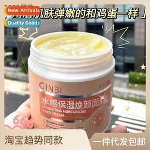 Large bottle of Water Sense Hydration Glow Face Cream moistu