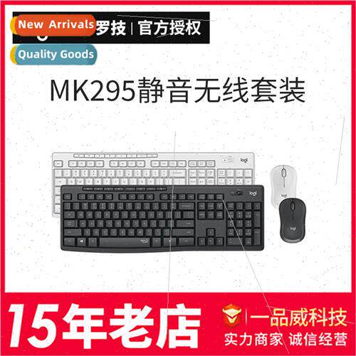 MK295 silent wireless mouse keyboard set keyboard and mouse