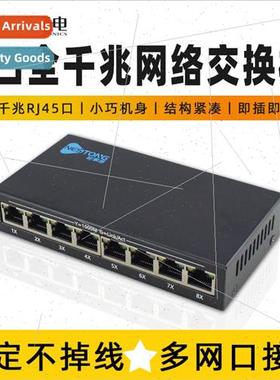 Gigabit switch 8-port transmission switching device monitori
