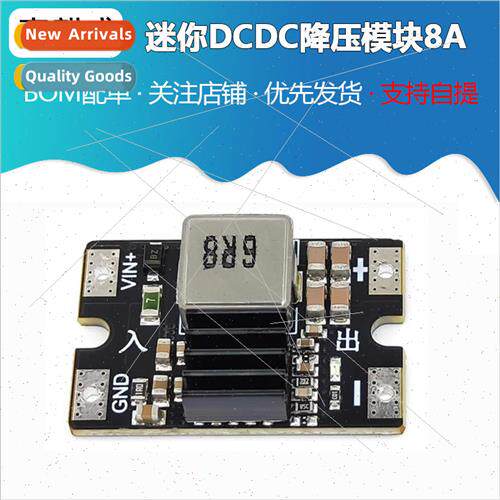25V to 3.3V5V 12V to 5V8A high power step-down board high-ef