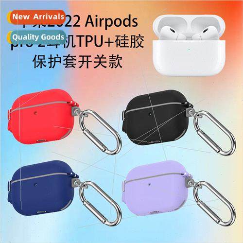 适用 Apple 2022 Airpods pro 2 bluetooth headset protective c