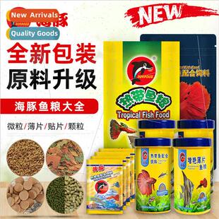 Dolphin fish food color-enhancing flakes tropical fish micro