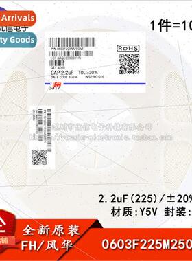 0603 Chip Capacitor 2.2uF ±20% 25V Y5V 0603F225M250NT