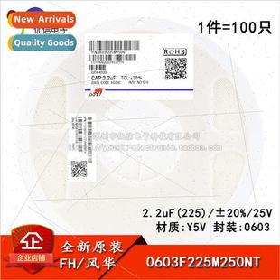 2.2uF Capacitor ±20% 25V 0603F225M250NT 0603 Y5V Chip