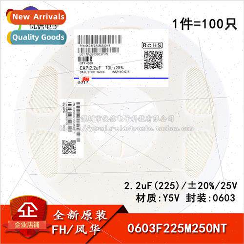 0603 Chip Capacitor 2.2uF ±20% 25V Y5V 0603F225M250NT
