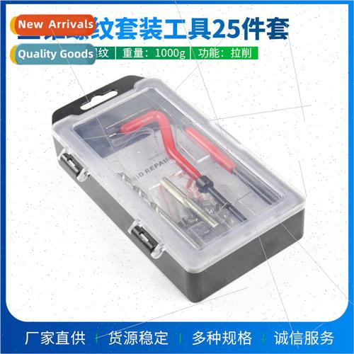 Threaded Nut Guard Tap Repair Tap Repair Thread Repair Kit 2