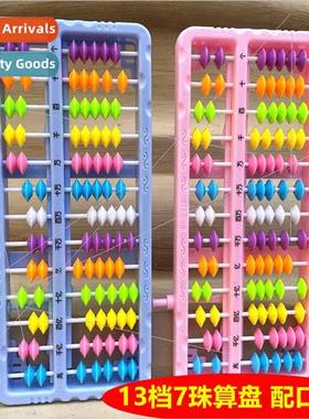 ttle Kani Abacus 13 rows of 7 beads second-year students aba