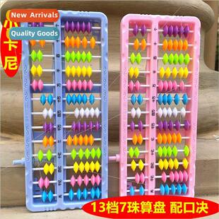 ttle Kani Abacus 13 rows of 7 beads second-year students aba