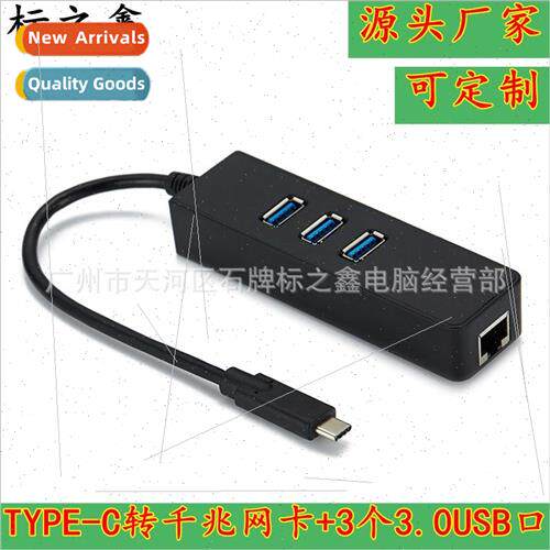 Type-C Gigabit 3.0 with cable network card HUB hub type-C to