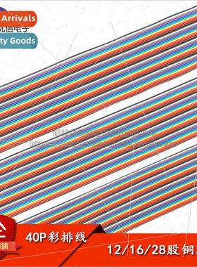 40P color cable 12 core 16 core 28 core color dubang cable c