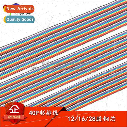 40P color cable 12 core 16 core 28 core color dubang cable c