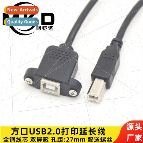 usb b male to b female printer extension cable with ears scr