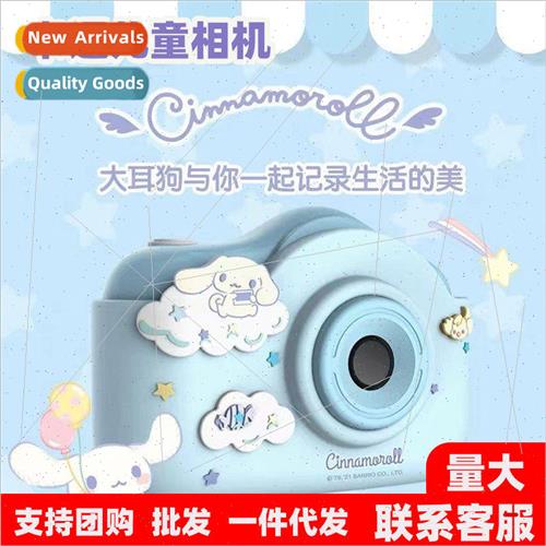 Big Ears Dog 3.5 Widescreen Kids Digital Camera Cartoon Digi