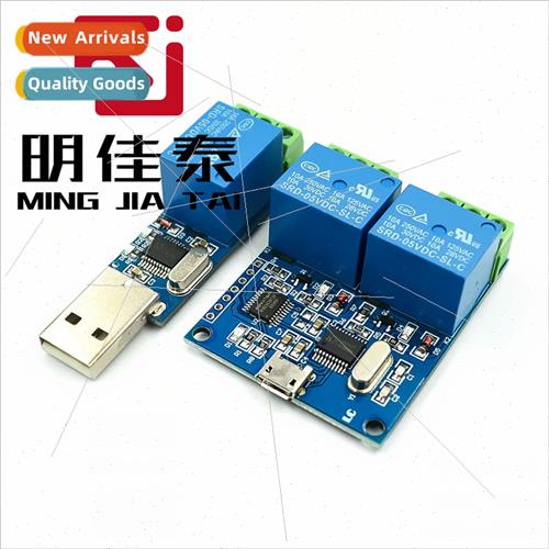 LCUS-1 type computer serial port USB control relay module LC