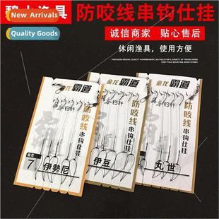 Hand-tied anti-tangling hooks with barbed hooks fishing hook