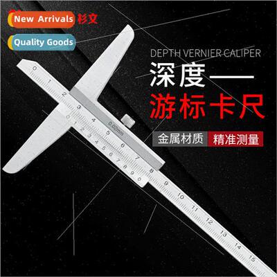 Depth vernier caliper 0-150/0-200/0-300/0-500mm accuracy 0.0