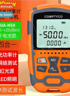 -M50 Mini Optical Power Meter Red ght All-in-One 20km -50~+2