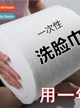 Household disposable face wash towel girls cotton facial cle