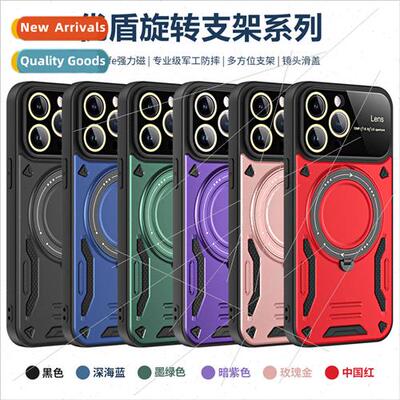 Ushield Rotating Stand Magnetic Apple 15 PROMAX Phone Case A