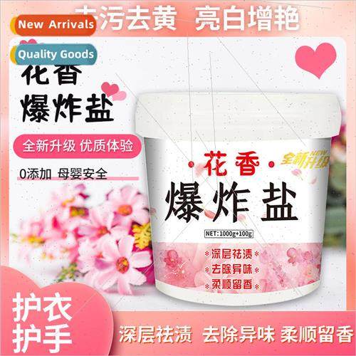 Flower Scent Explosion Salt Powerful Mildew  Removal Stain R