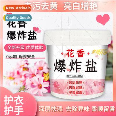 Flower Scent Explosion Salt Powerful Mildew  Removal Stain R