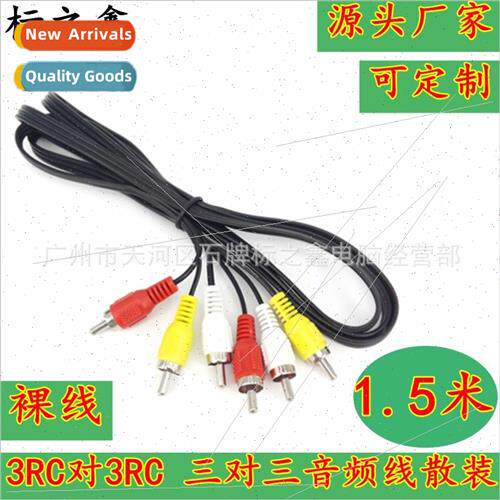 Audio Cable Three to Three Audio Cable 1.5 meters Three to T