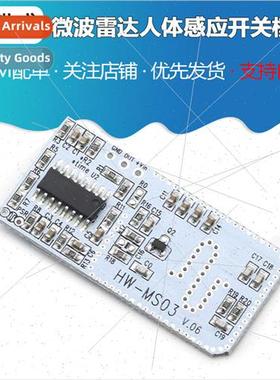 Microwave sensor module security monitoring intelligent cont