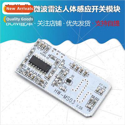 Microwave sensor module security monitoring intelligent cont